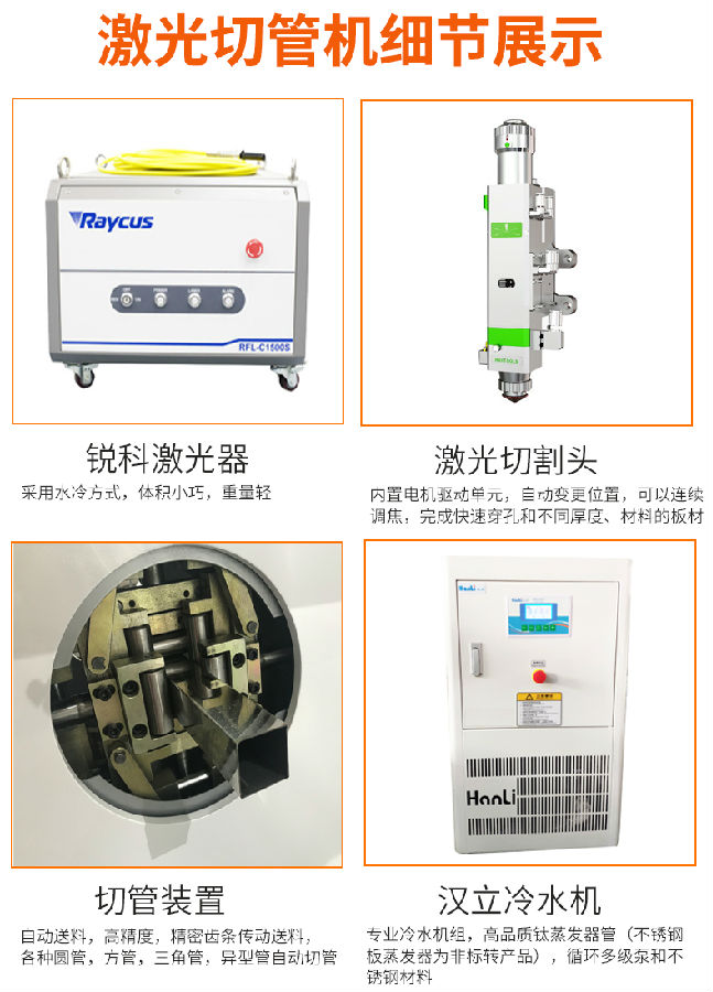 全自動(dòng)激光切管機(jī)多少錢一臺(tái)